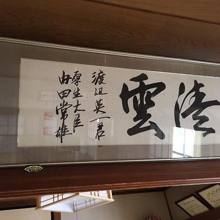 富士河口湖 Momoya Lake Saiko酒店 外观 照片