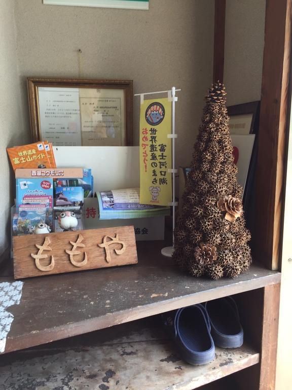富士河口湖 Momoya Lake Saiko酒店 外观 照片