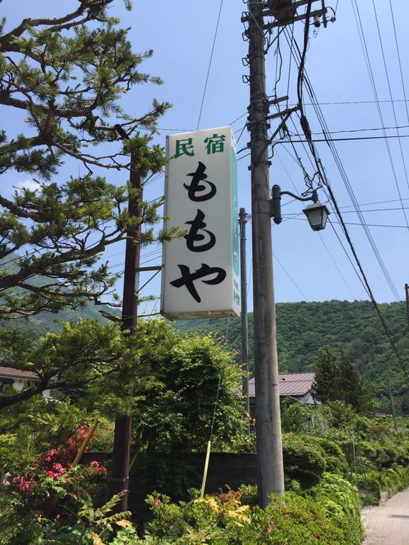 富士河口湖 Momoya Lake Saiko酒店 外观 照片